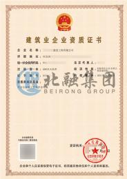建筑劳务分包资质（4.24）