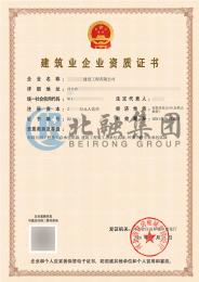 市政工程+建筑工程+环保资质（4.24）