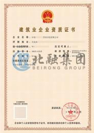 建筑劳务分包资质（4.28）