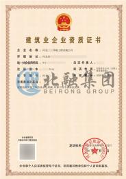 机电安装资质+环保工程资质（4.29）