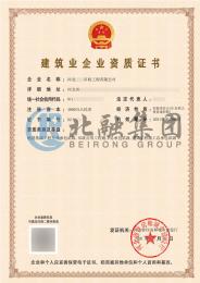 建筑总包+市政总包+地基基础资质（5.9）