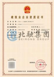 建筑劳务分包资质2（5.14）