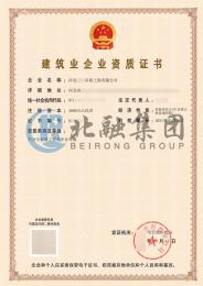 建筑劳务分包资质（5.15）