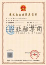 电力总承包资质+输变电工程资质（5.25）