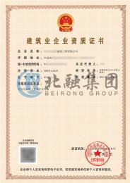 建筑劳务分包资质（5.28）