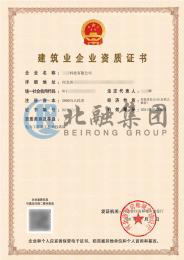 电力工程施工总承包资质（5.28）