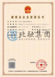 建筑劳务分包资质（5.29）
