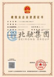 建筑劳务分包资质（6.1）