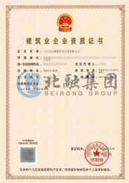 建筑劳务分包资质1（6.2）