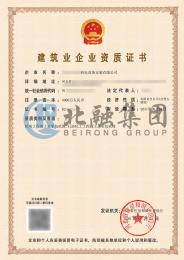 机电工程总承包+石油化工工程总承包资质（6.2）