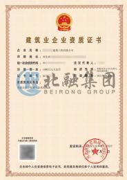 市政工程总承包资质（6.2）
