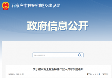安全生产许可证