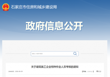 资质办理