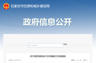 消防设施工程专业承包资质