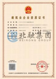 建筑机电安装工程资质（6.30）