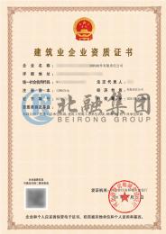 市政总承包+建筑总承包+钢机构工程资质（6.30）
