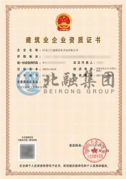 建筑劳务分包资质（6.30）