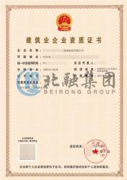 建筑劳务分包资质3（6.30）