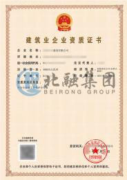 建筑劳务分包资质6（6.30）