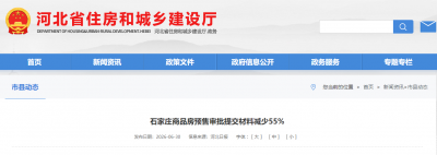 房地产开发资质