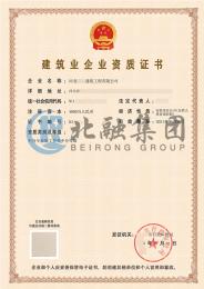 建筑劳务分包资质（7.3）