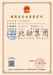 建筑劳务分包资质（7.8）