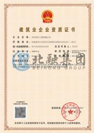 五项总包+专包资质案例（7.10）