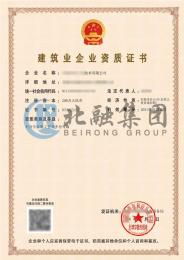 建筑劳务资质（7.15）