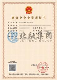 建筑劳务资质+模板脚手架资质（7.17）