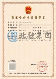 建筑劳务资质+模板脚手架资质（7.31）
