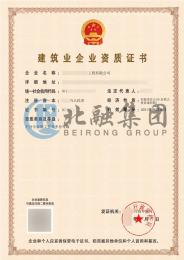 建筑劳务分包资质1（8.17）