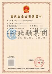 建筑劳务分包资质（8.18）