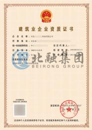 建筑机电安装资质（8.21）