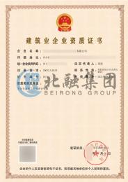 建筑劳务分包资质（8.21）