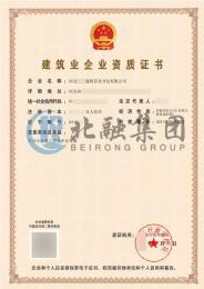建筑劳务分包资质（8.26）