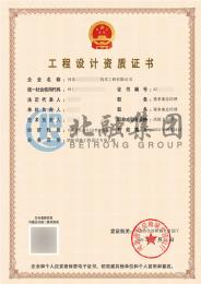 消防设施工程设计专项乙级资质（8.26）