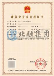 七项施工总承包资质（8.28）
